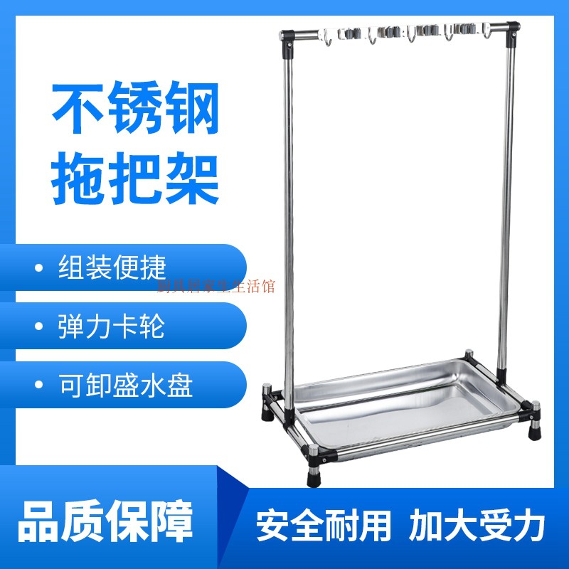 可移动不锈钢拖把架阳台放扫把墩布架子商用清洁工具置物架收纳架