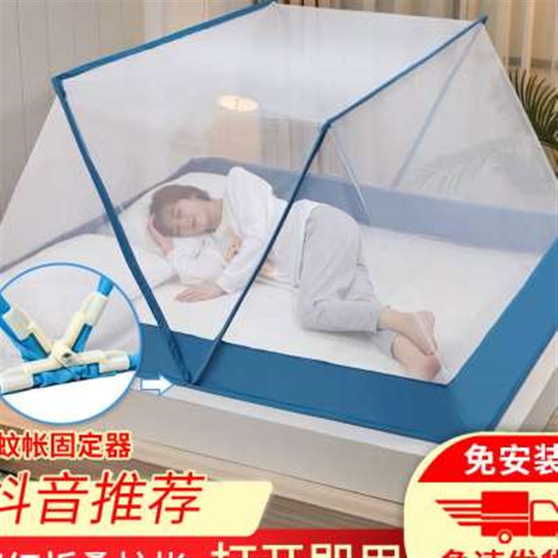 免安装折叠蚊帐单双人便携式蚊帐加密加厚无底1.2米1.8米学生宿舍