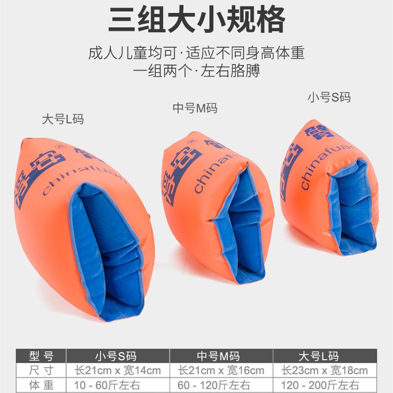 游泳手臂圈成人儿童浮力圈臂圈水袖女男 初学者游泳装备浮漂泳袖