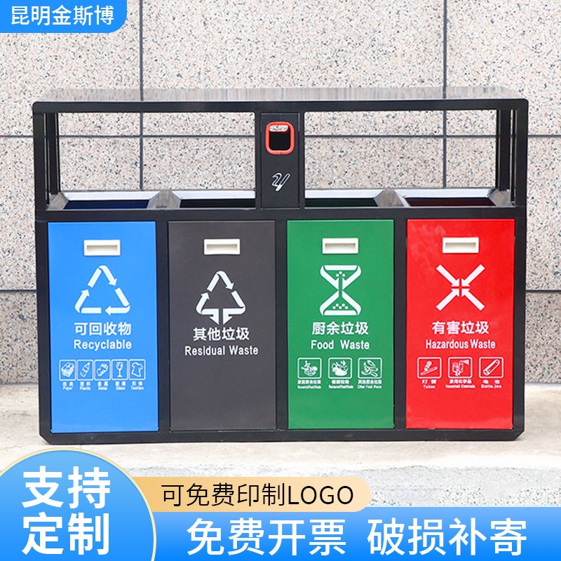 户外四分类垃圾桶不锈钢环卫果皮箱公园景区市政街道多分类垃圾箱