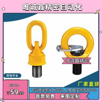 32-TCbF31-0.3T 0.4T 0.6T 1.3T 2/2.5/3.5旋转SLEBH42吊环11/1.5