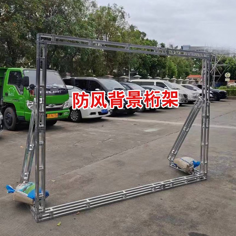 桁架背景架10x10cm舞台婚庆小行架户外大型广告牌子签到名板立展