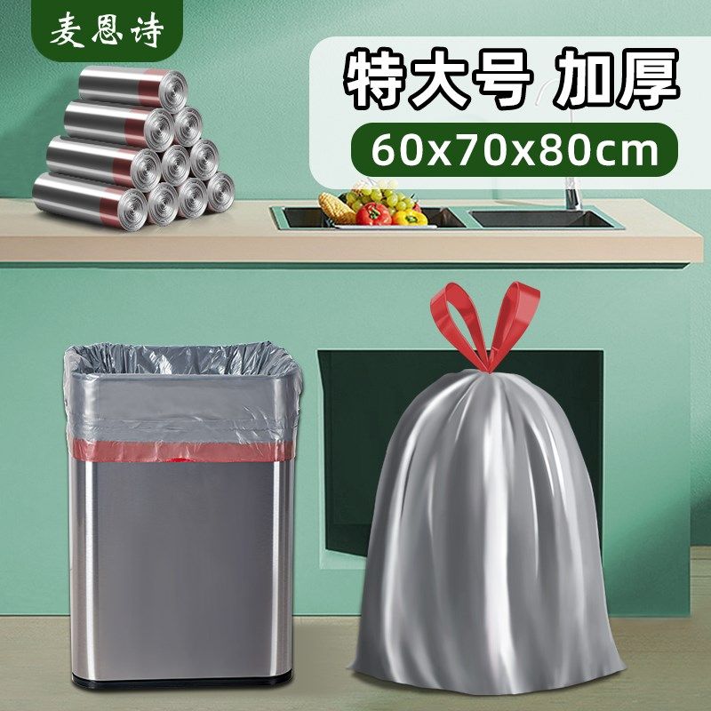 垃圾袋大号60x80商用抽绳特大号厨房超大桶家用加厚手提式70