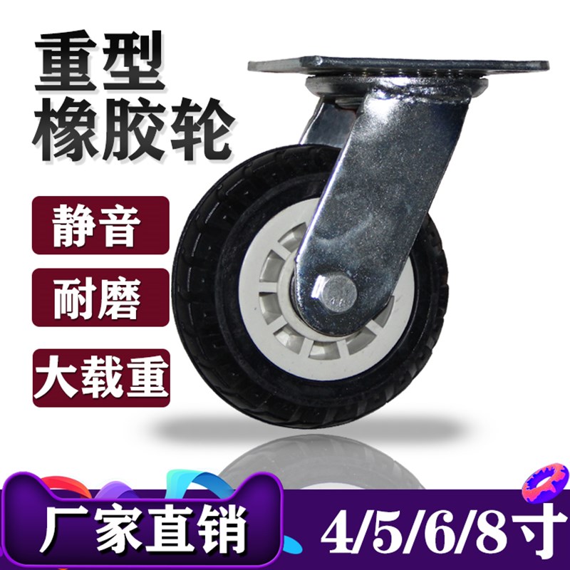 万向轮4/5/6/8寸重型橡胶轱辘平板手推车刹车定转向脚轮 拉车轮子