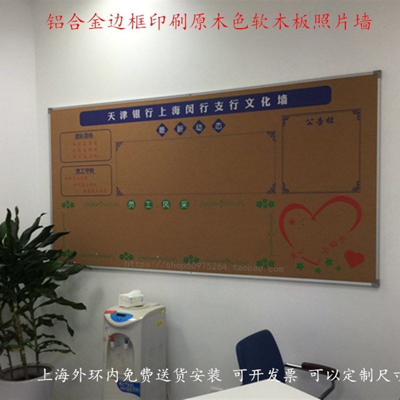 铝框大号软木板留言板100*200CM背景墙照片墙 宣传栏告示板