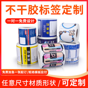 不乾胶标签贴纸定制二维码 广告奶茶水果logo标签免费设计定做印刷