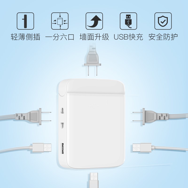 USB魔方插座转换器扁超薄夹缝侧边一转三扩展插排头多功能接线板