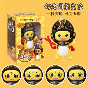 川剧娃娃国粹奶龙小公仔儿童玩具网红国潮四川特色玩偶挂件礼物男