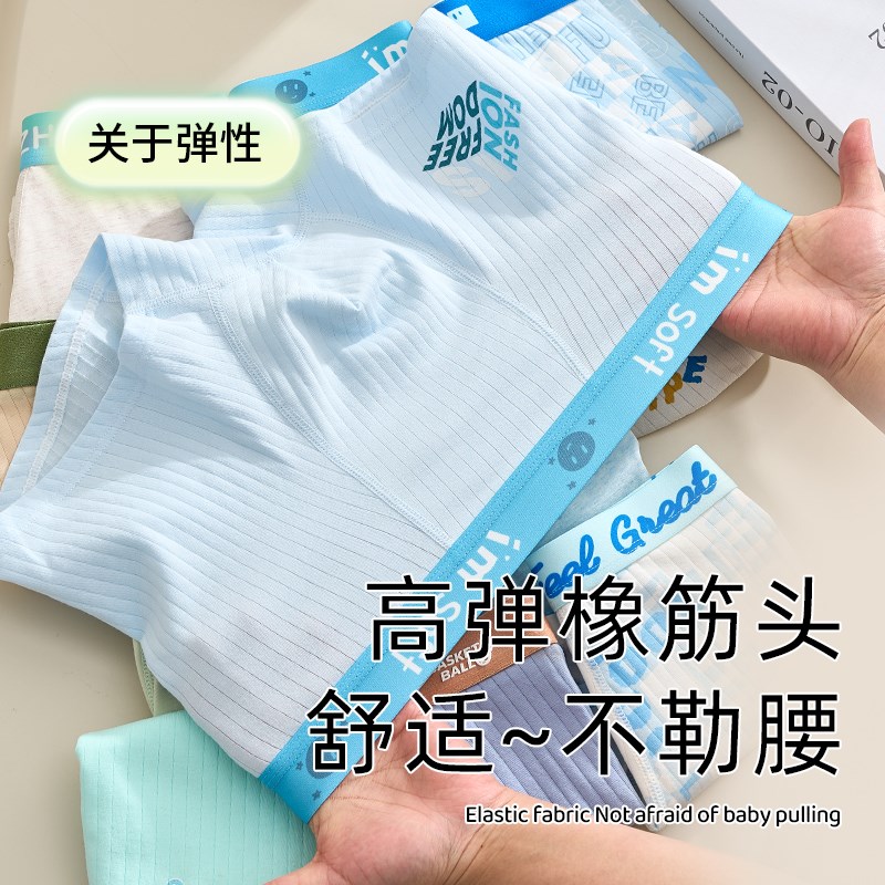 青少年男童内裤发育期初高中生男孩7A夏季薄款透气平角裤