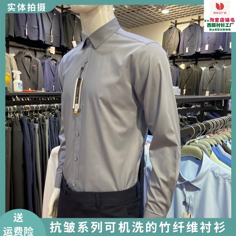 男灰色衬衫长袖竹纤维弹力抗皱上班单位物业酒店工作服职业装制服