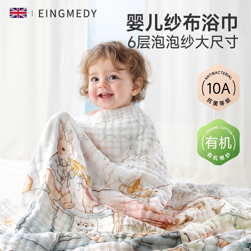 纱布浴巾新生婴儿童a类宝宝洗澡初生全棉大尺寸超软毛巾