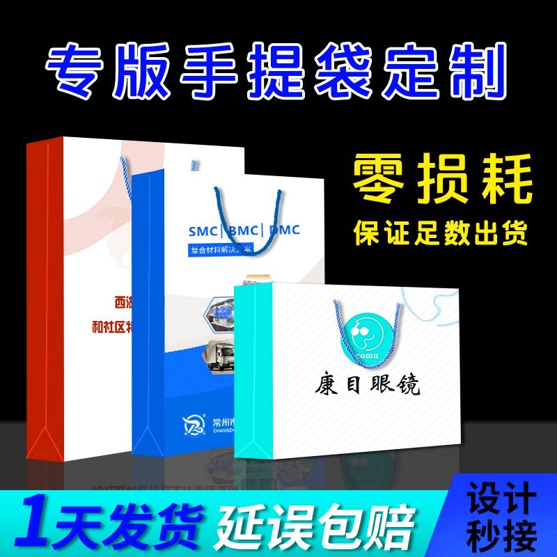 企业手提袋定制展会纸袋定做服装礼品袋子印刷高档包装袋设计LOGO