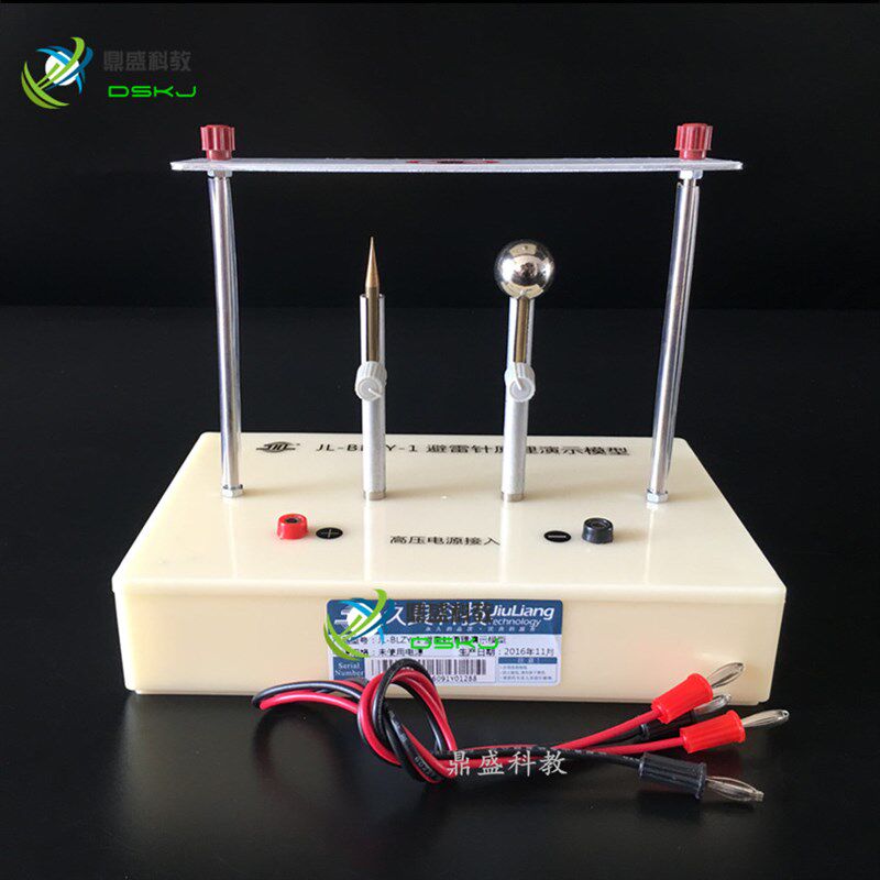 避雷针原理演示模型 v高中物理实验仪器 教学仪器