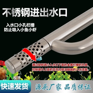 不锈钢进出水管除油膜器旋转出水口超白鱼缸水族箱过滤桶12mm16mm