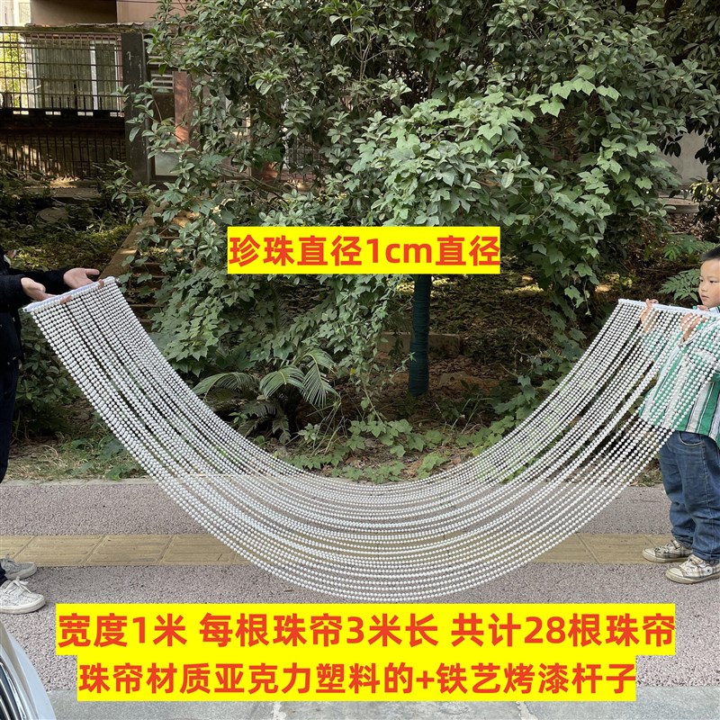 新婚庆道具压克力珠帘悬吊式天花板水晶路引韩式婚礼堂波浪珍珠悬