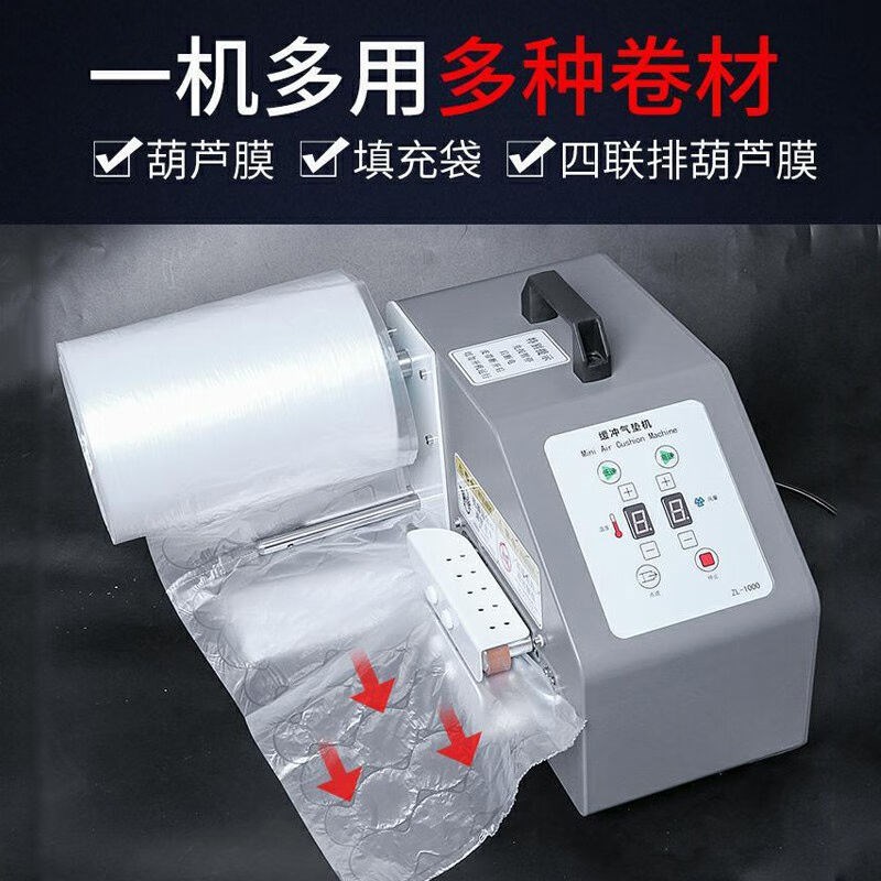 葫芦膜气泡膜充气机快递防震泡沫气垫膜气泡枕包装缓冲填充空气袋