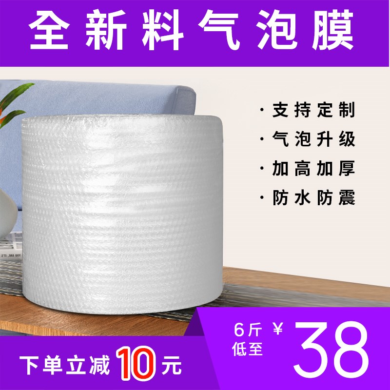 气泡膜卷装加厚泡泡纸垫包装纸防震袋子宽防压垫打包快递泡沫塑料