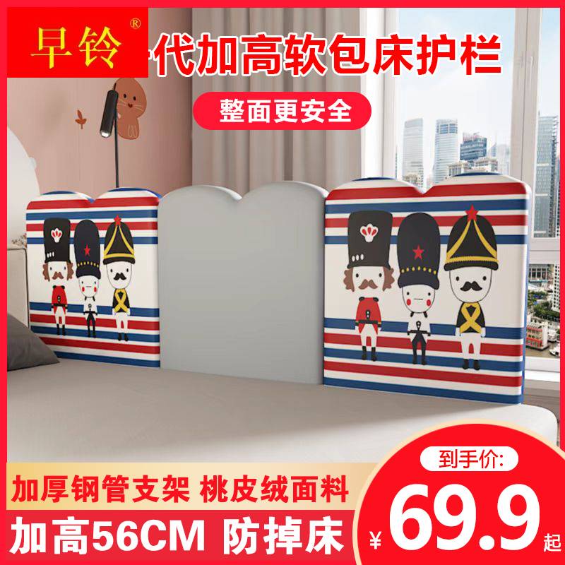 定制床围栏软包56cm高床边安全栏围栏婴儿防摔防护栏宝宝挡板防掉