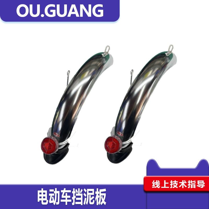 代驾电动车挡泥板14寸折叠锂电车挡泥瓦前后泥板塑料加宽挡水板