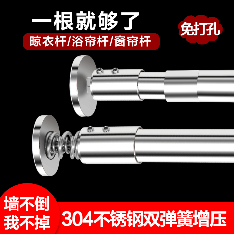 免打孔伸缩杆浴室浴帘杆晾衣杆加厚304不锈钢门帘窗帘杆衣柜撑杆