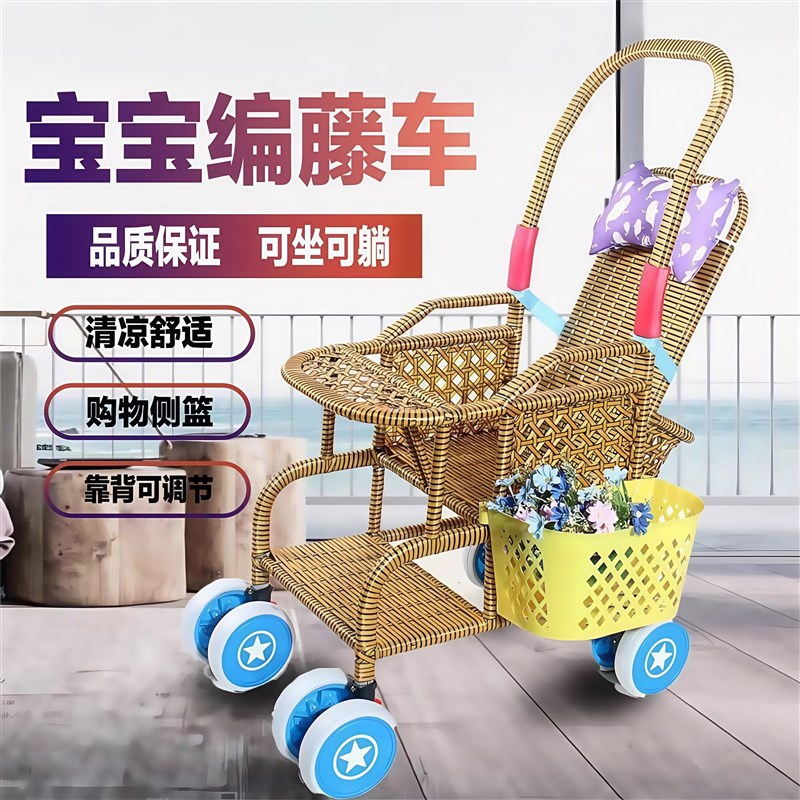 藤编婴儿推车竹藤可坐可躺轻便折叠藤椅夏季宝宝手推车小孩竹编车