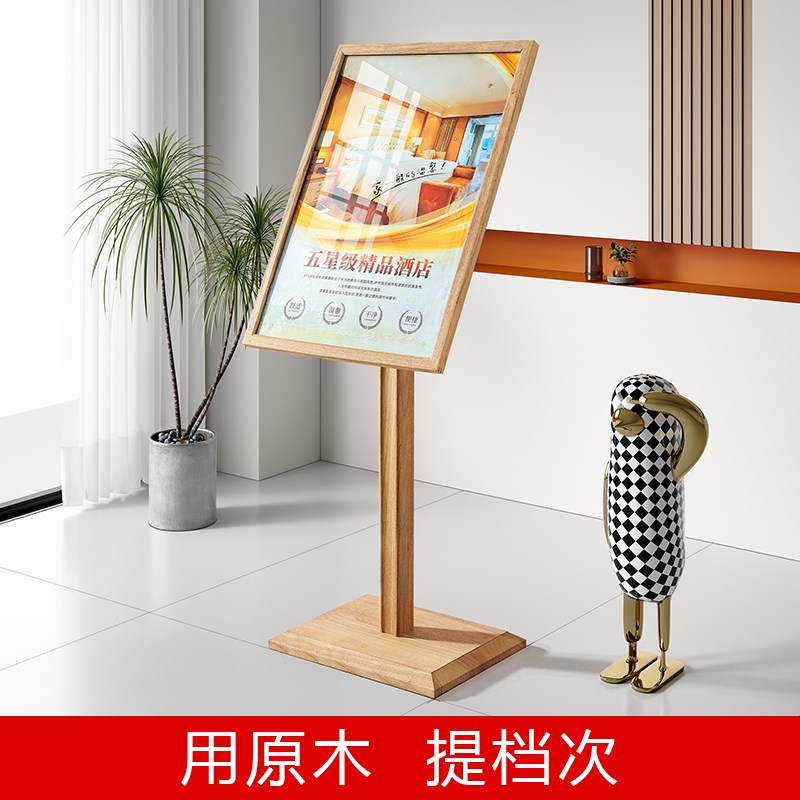 木质展架酒店迎宾牌宣传展示架餐厅门口广告牌开业展示牌立式水牌