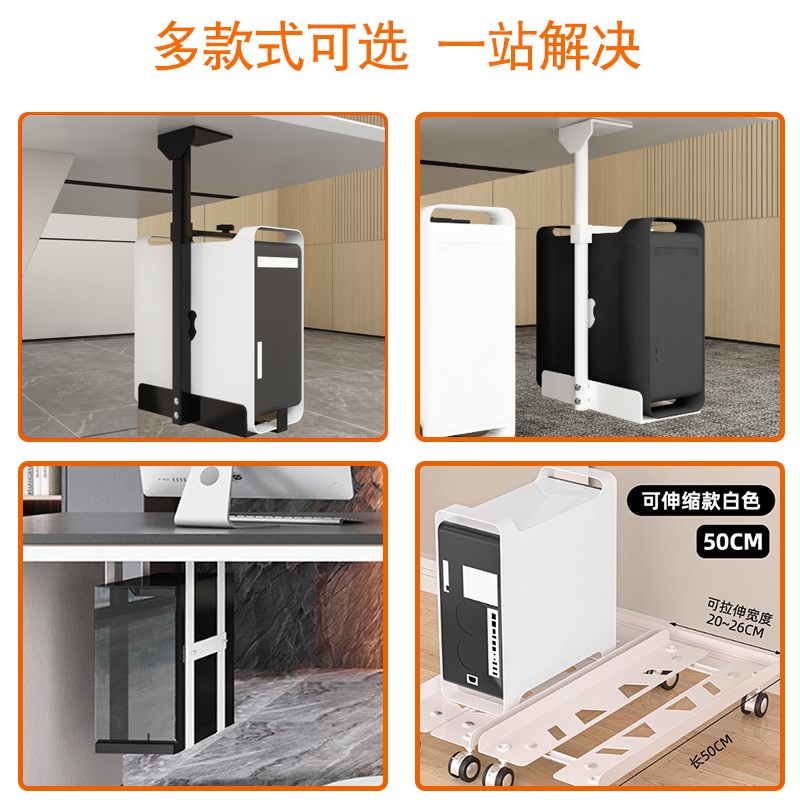 悬挂式电脑主机托架桌底包边固定悬浮吊架办公台式主机箱托盘支架