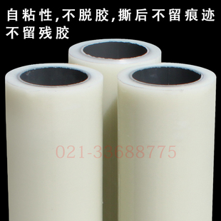 透明保护膜胶带PE自粘保护膜家具不锈钢贴膜铝板膜宽125cm长100米