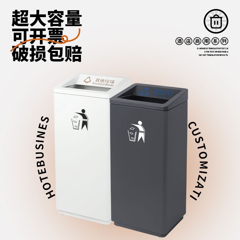 商场垃圾桶户外分类商用定制大号酒店办公写字楼餐厅电梯垃圾