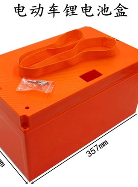 电动车锂电池盒 40V20A 60V20A 72V20A使用电池盒18650电芯电池盒