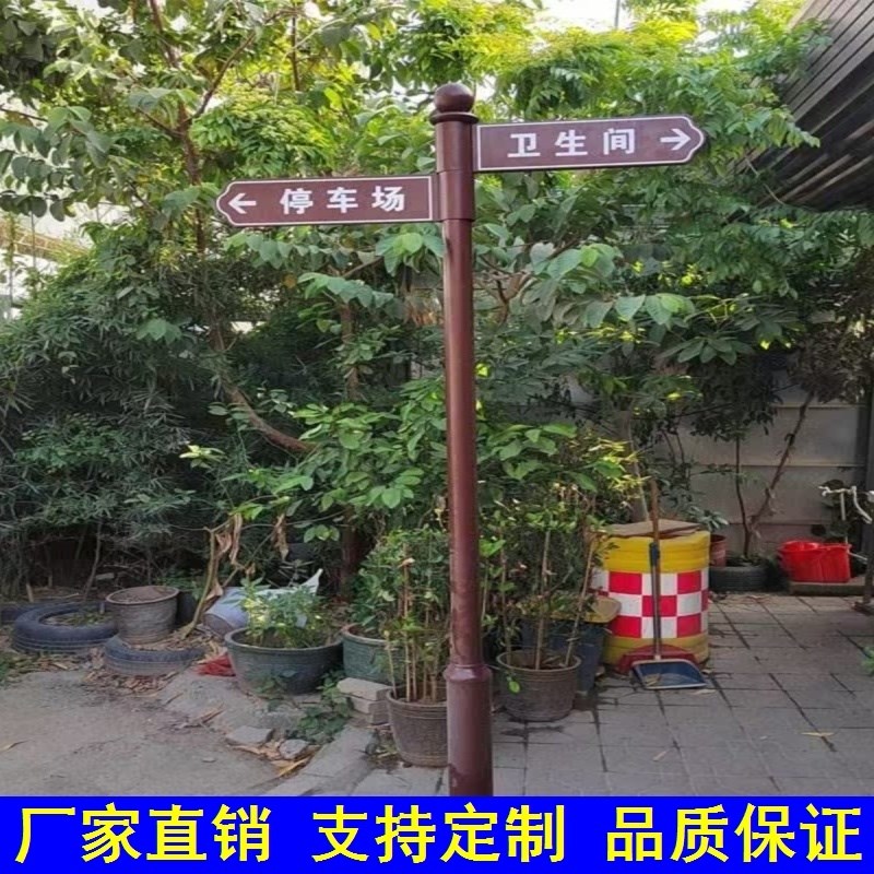 广告指引牌社区指示牌标识牌立式指向牌户外指路牌导视牌定制公园