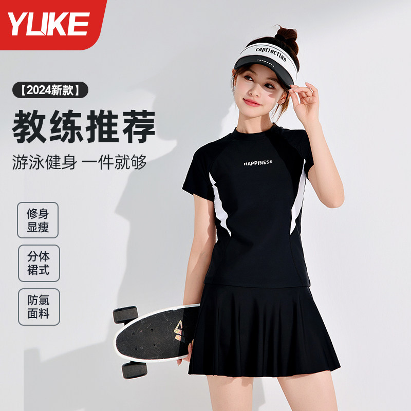 泳衣女分体2024新款爆款高级感微胖遮肉裙式O游泳馆专业泡温泉泳