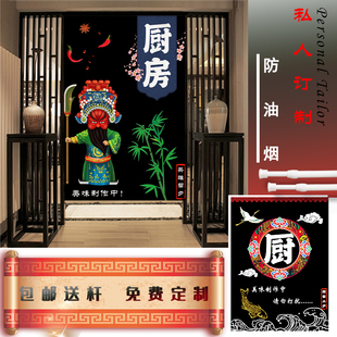 饭店厨房门帘隔断帘餐厅定制免打孔防油烟遮挡风半截帘子布艺挂帘
