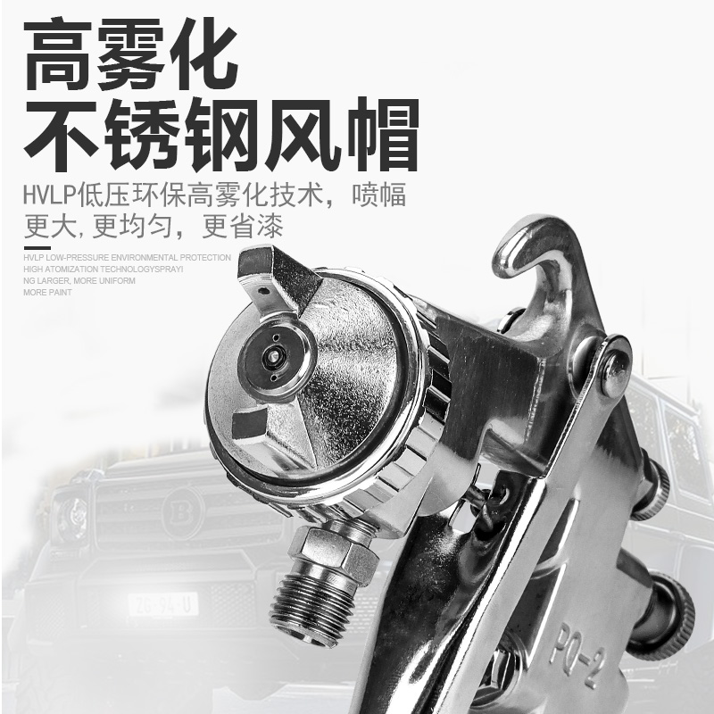 PQ-2下壶喷枪油漆喷枪高雾化绘画家具木器汽车油漆气动喷漆枪工具