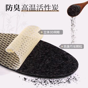 皮鞋鞋垫男吸汗防臭透气竹炭除臭留香男士汗脚鞋垫子女夏季