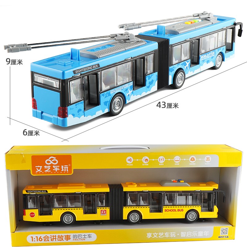 大号音乐开门加长双节公交车电车大巴士客车公共汽车模型儿童玩具