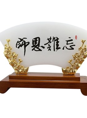 同学聚会纪念品送老师教师节礼物琉璃玉屏风摆件定V制毕业谢师礼