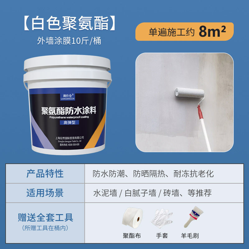 外墙防水涂料防漏水补屋r顶材料房屋裂缝补漏王楼顶室外防水胶堵