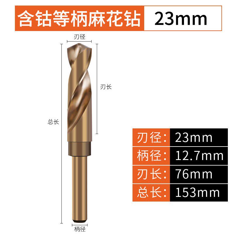 畅销台阶直柄二级阶梯钻头麻花钻沉头变径高速钢含钴W不锈钢打孔M