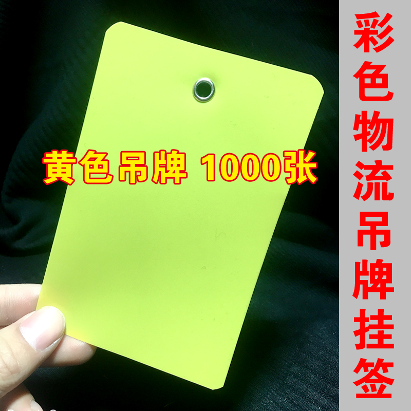 物流挂签塑料吊牌彩色PVC挂牌定制H物料标签小卡片标识牌防水