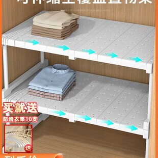 衣柜分层隔板收纳神器柜t子橱柜可伸缩厨柜内置物架衣橱隔断整理