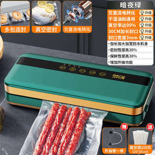 机小型机干保鲜机封塑全自动湿两用密封 封口机抽家用真空食品包装