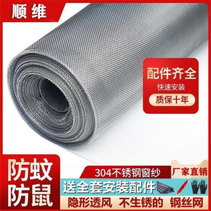 304不锈钢纱窗网自装防蚊纱窗纱B网家用防鼠猫推拉式钢丝纱窗塑钢