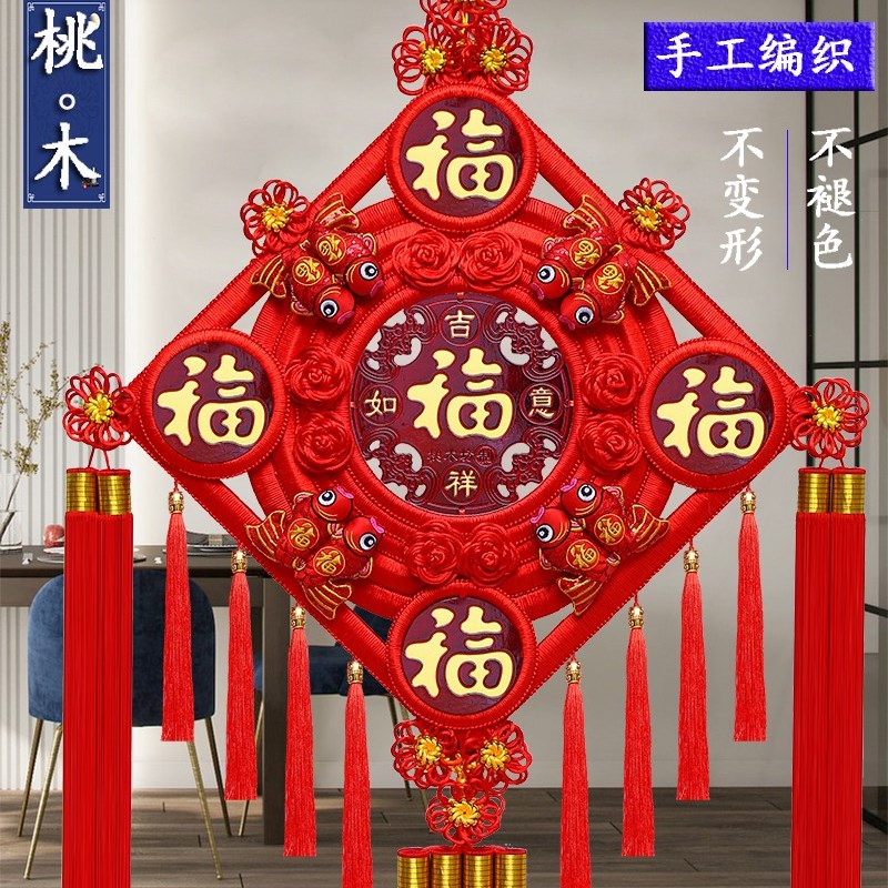 2023新款中国结挂件福字挂饰客厅大号过年春节装饰五福挂饰