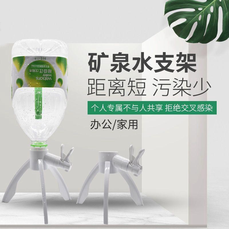 桶装水支架4矿泉水三角支架三脚架宿舍简易饮水机小型台式压水器