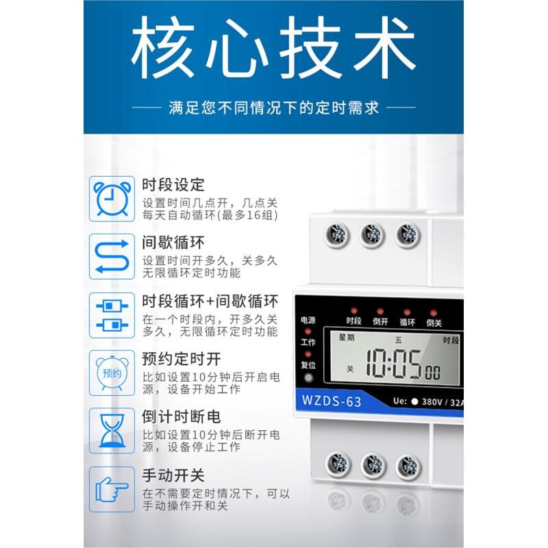 全自动智能定时开关微时控220V水泵定时器大功率路灯时间控制