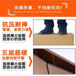 搬家用纸箱子定 搬家纸箱c特大五层特硬超硬收纳整理打包快递包装