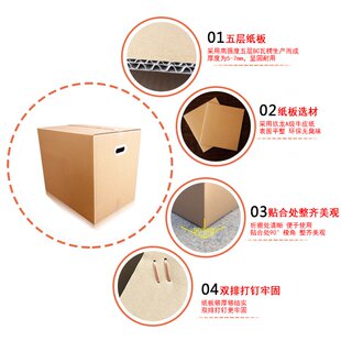 搬家纸箱可折叠特硬加厚整理箱收纳箱家用超大号快递物流打包神器