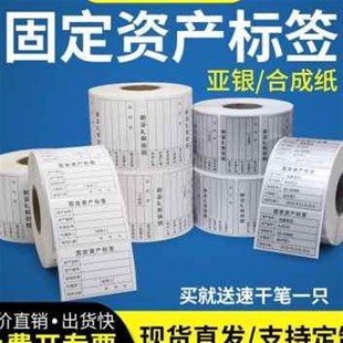 爆品新款 固定資產(chǎn)標(biāo)簽貼亞銀標(biāo)A示卡白色標(biāo)識(shí)啞銀手寫不干膠登記