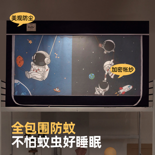 伸缩杆床帘寝室下铺 强遮光窗帘布学生宿舍蚊帐上铺帐篷全包一体式
